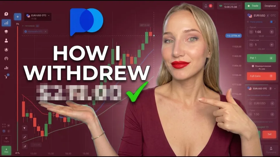 Pocket Option Withdrawal Explained with Proven Steps for 2026 Success